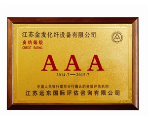資信等級